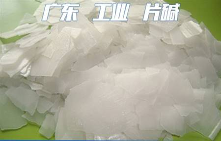 工業(yè)片堿、氫氧化鈉